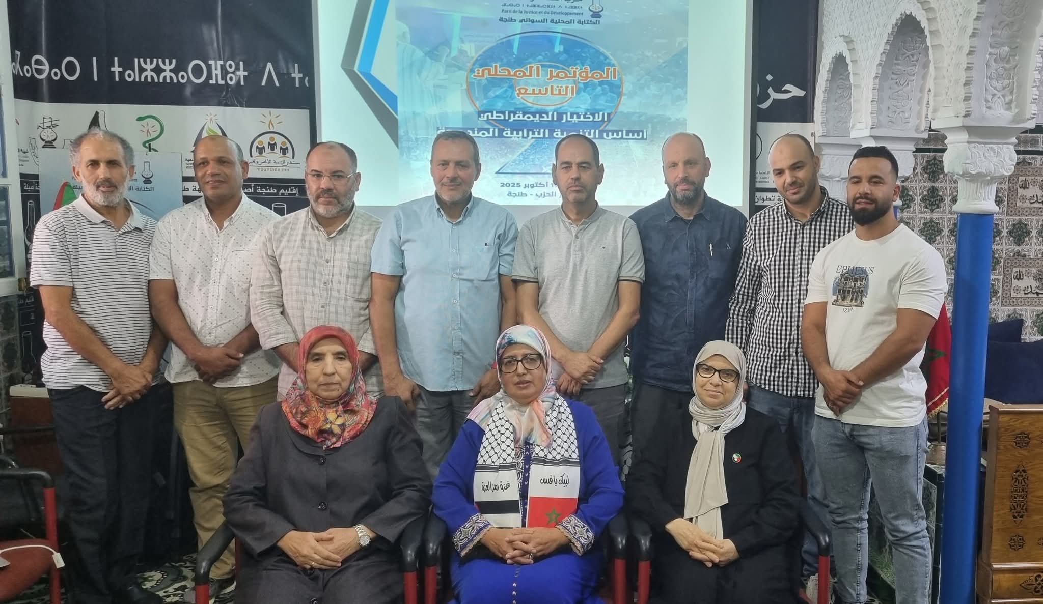 طنجة.. حزب العدالة والتنمية بمقاطعة السواني ينتخب عبد السلام الزبخ كاتبا محليا