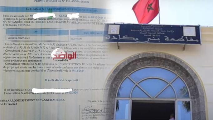 الواضح 24 تنشر واحدة من الرخص المزوّرة في مقاطعة بني مكادة بطنجة